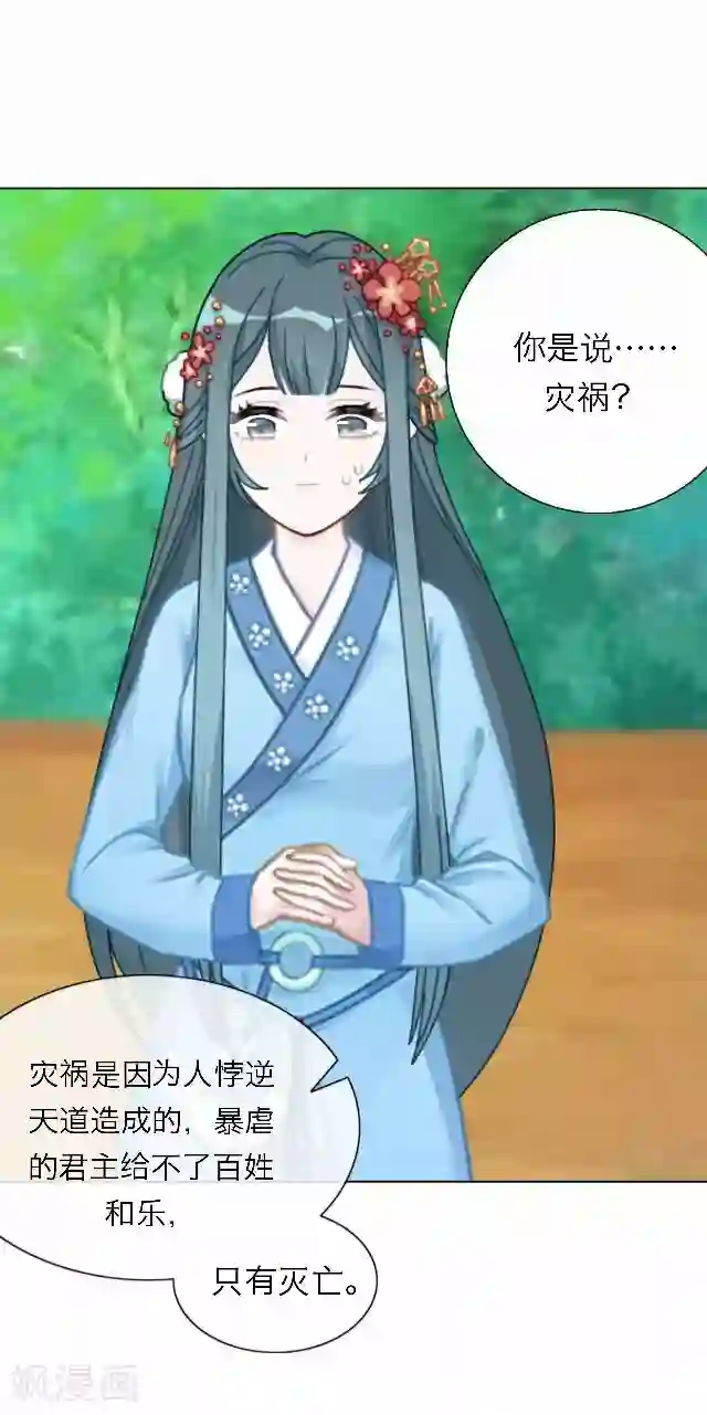 后悔药店第43话 尹青菡3