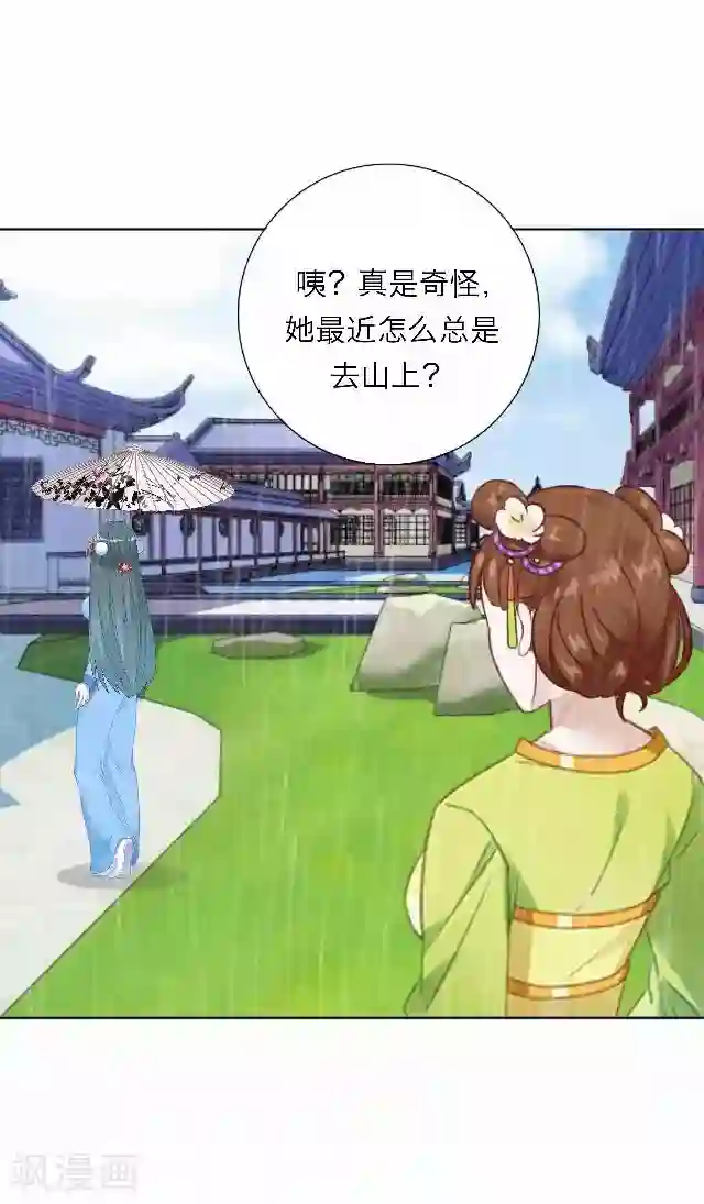 后悔药店第43话 尹青菡3