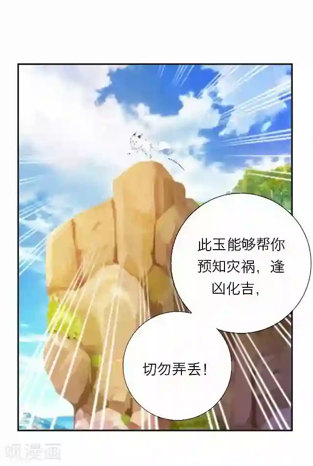 后悔药店第43话 尹青菡3