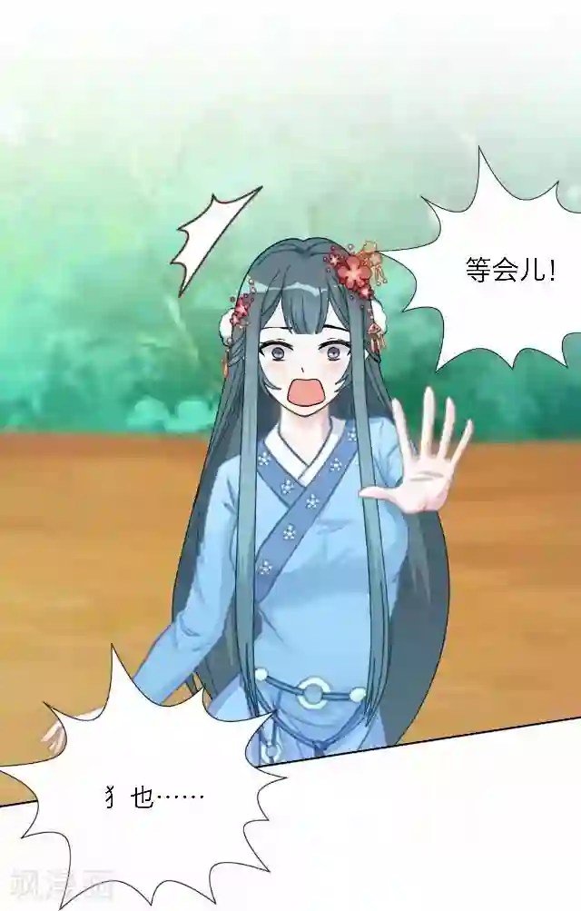 后悔药店第43话 尹青菡3