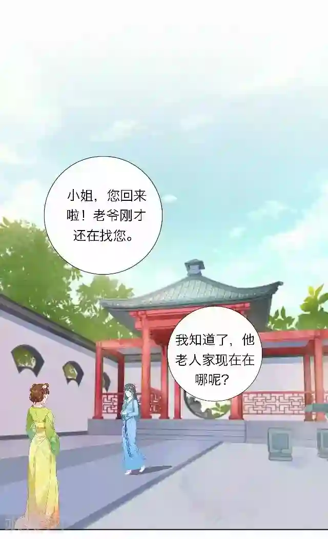 后悔药店第43话 尹青菡3