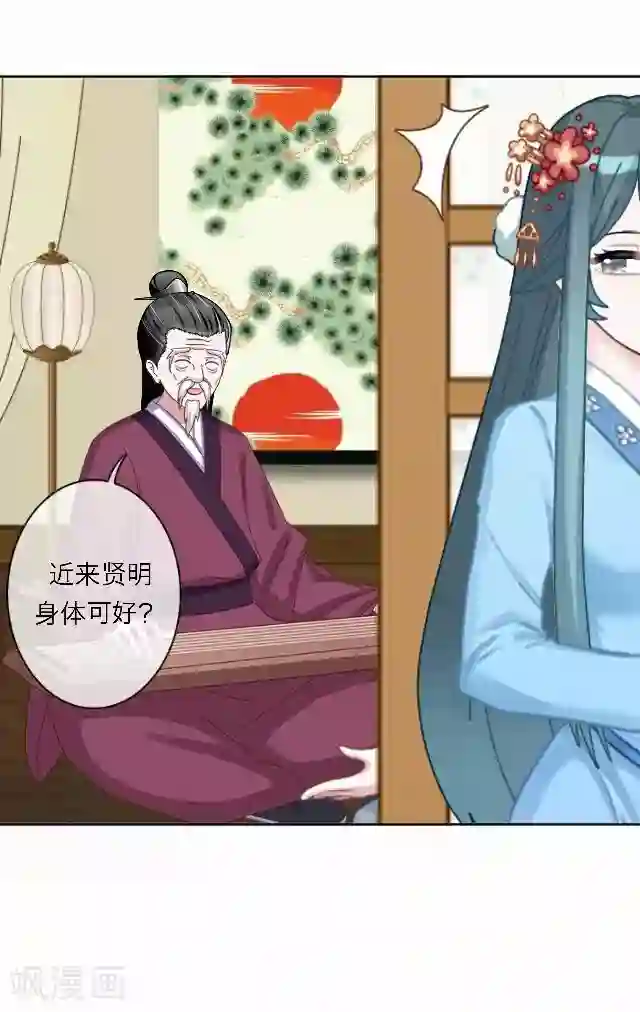 后悔药店第43话 尹青菡3