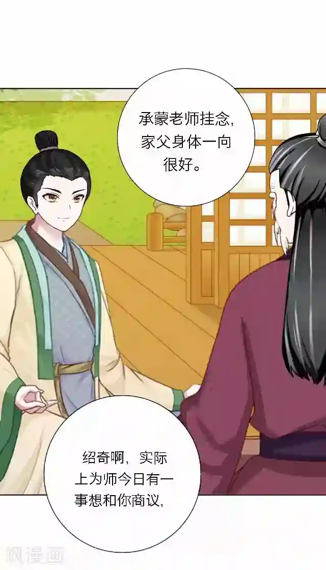 后悔药店第43话 尹青菡3