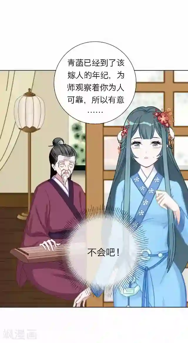 后悔药店第43话 尹青菡3