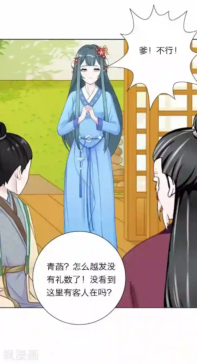 后悔药店第43话 尹青菡3