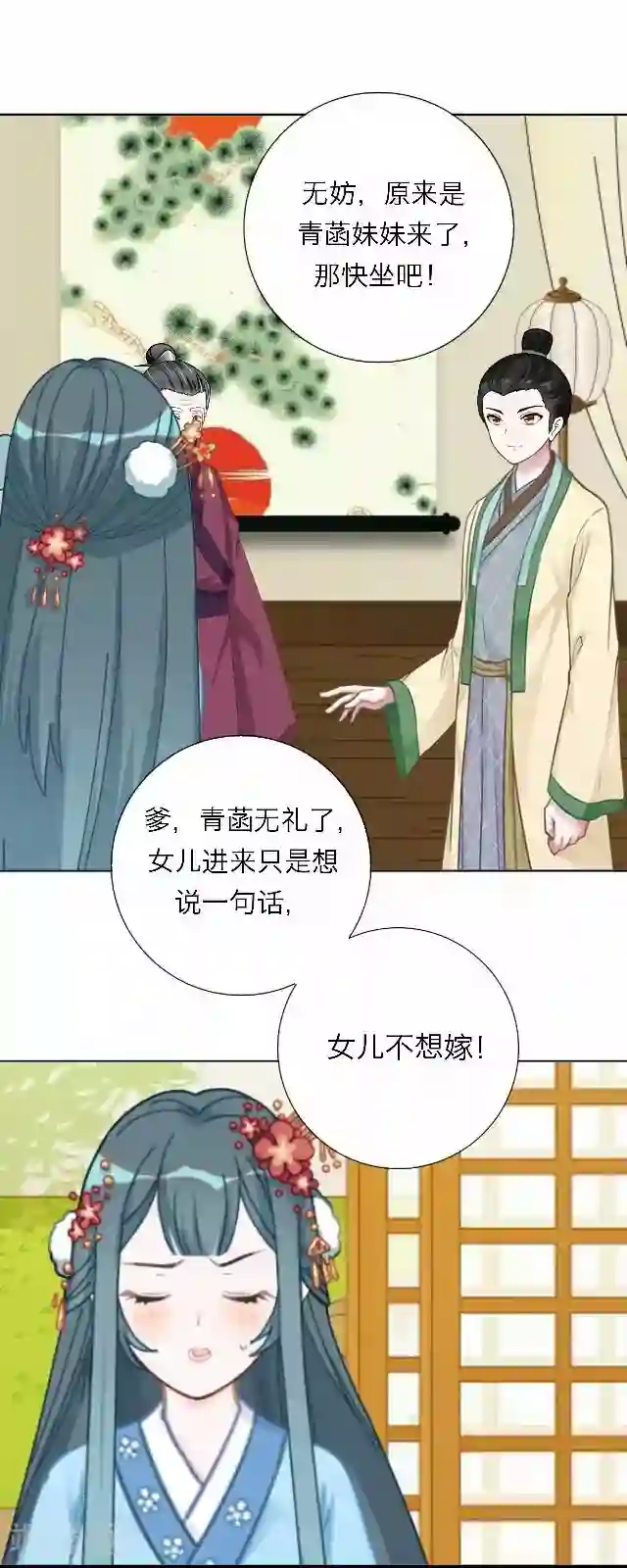 后悔药店第43话 尹青菡3