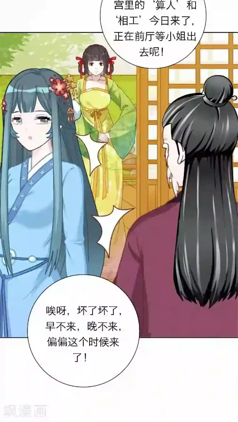 后悔药店第43话 尹青菡3