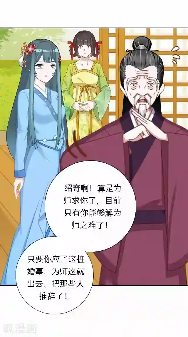 后悔药店第43话 尹青菡3