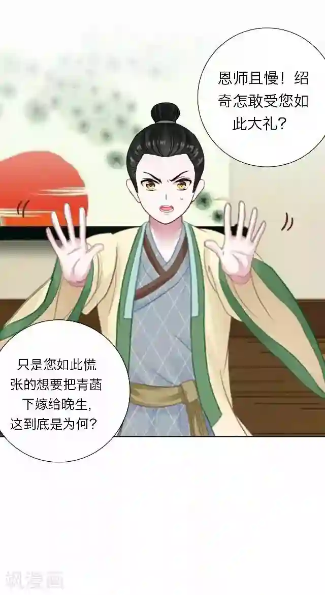 后悔药店第43话 尹青菡3