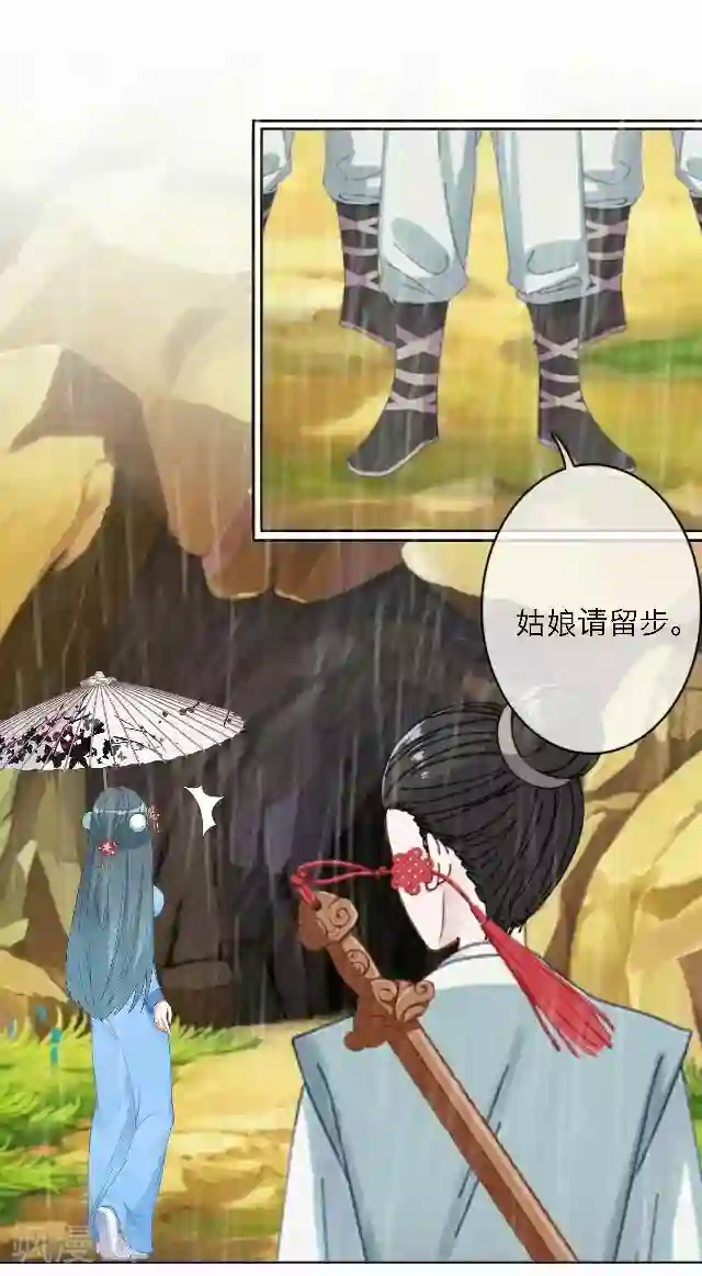 后悔药店第43话 尹青菡3