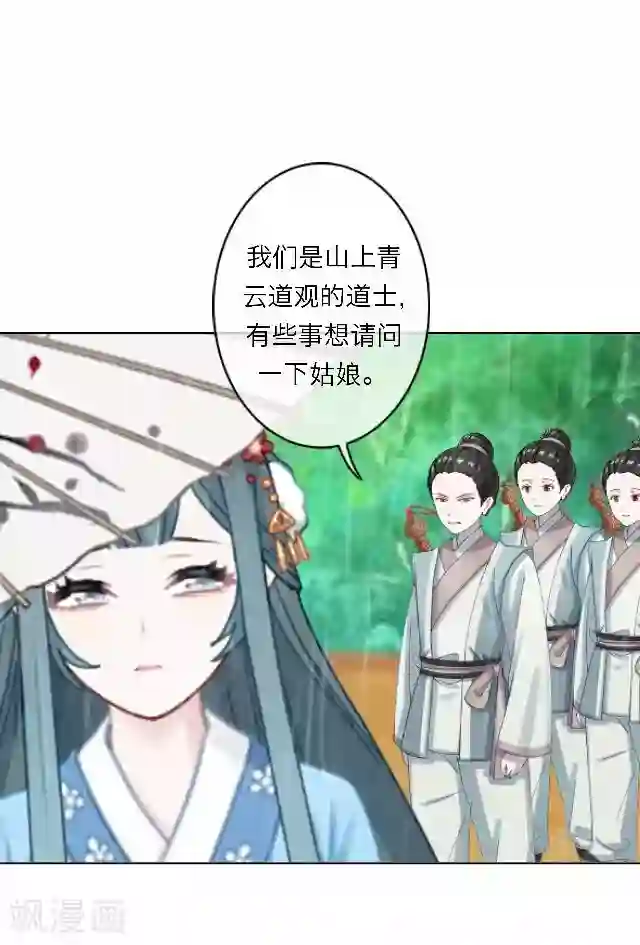 后悔药店第43话 尹青菡3