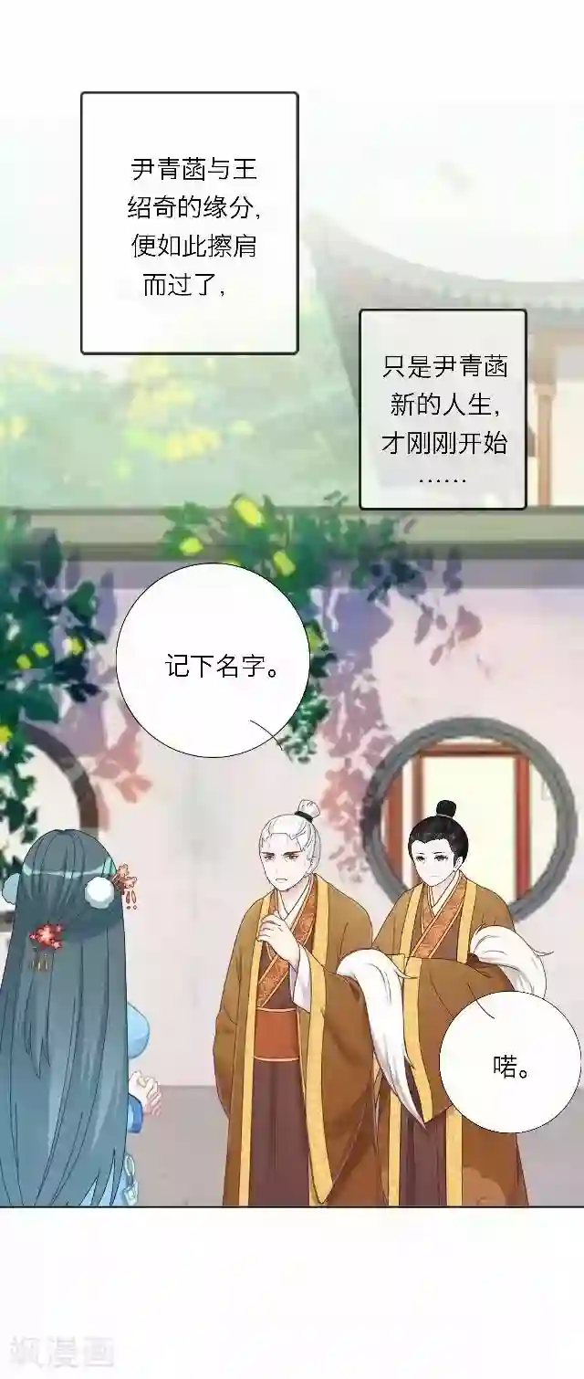 后悔药店第44话 尹青菡4