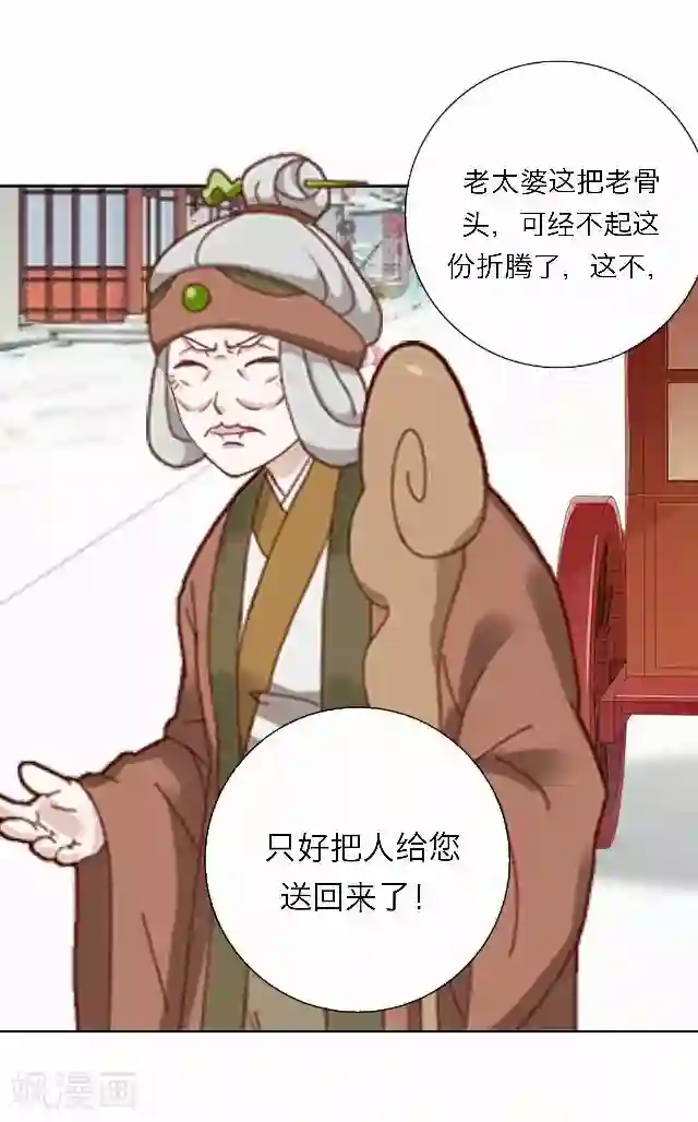 后悔药店第44话 尹青菡4