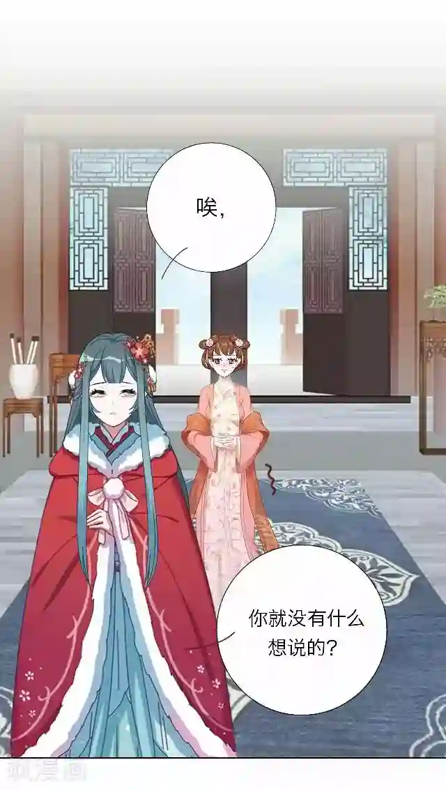 后悔药店第44话 尹青菡4