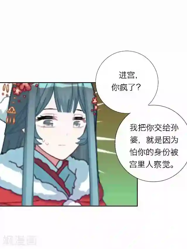 后悔药店第44话 尹青菡4