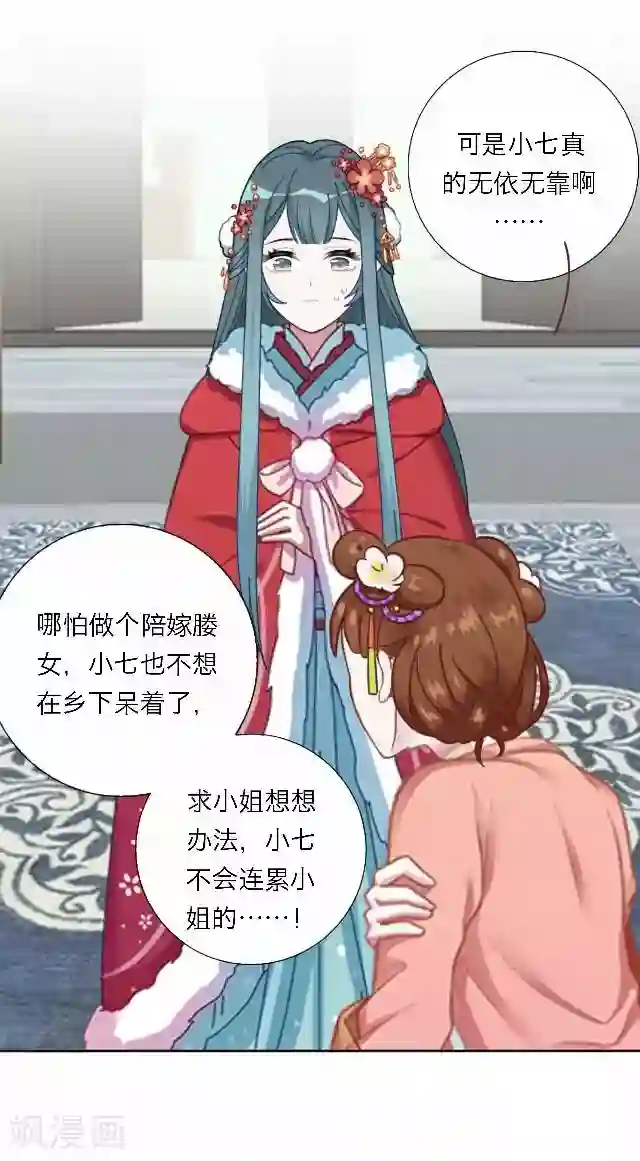 后悔药店第44话 尹青菡4