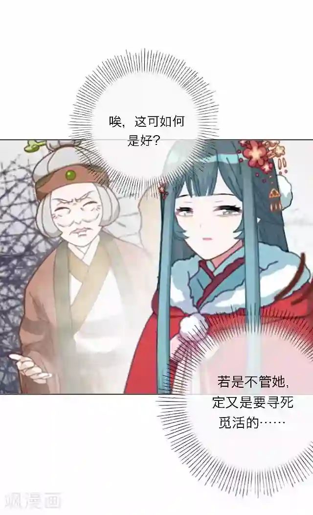 后悔药店第44话 尹青菡4