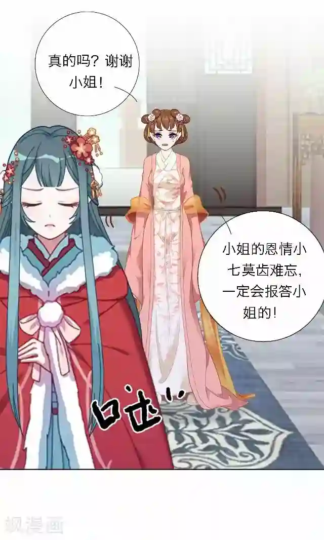 后悔药店第44话 尹青菡4