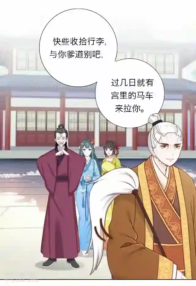 后悔药店第44话 尹青菡4