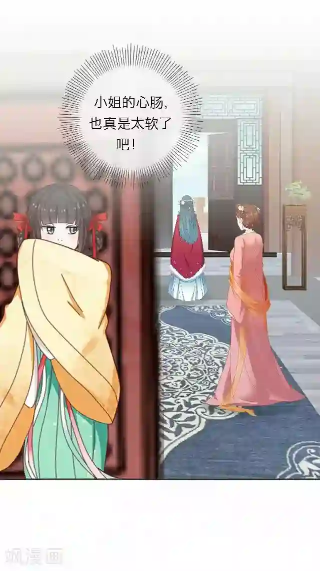 后悔药店第44话 尹青菡4