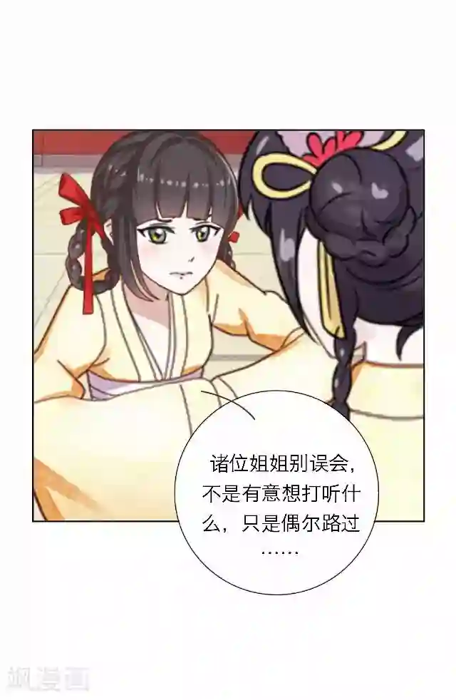 后悔药店第44话 尹青菡4