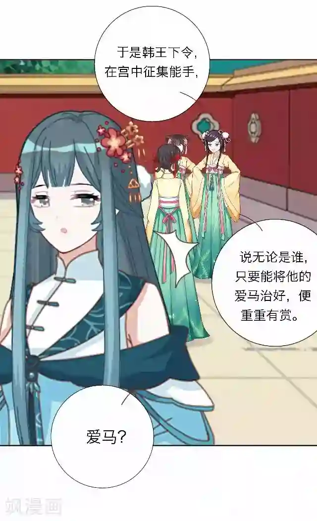 后悔药店第44话 尹青菡4