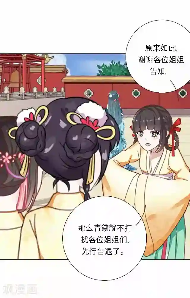 后悔药店第44话 尹青菡4