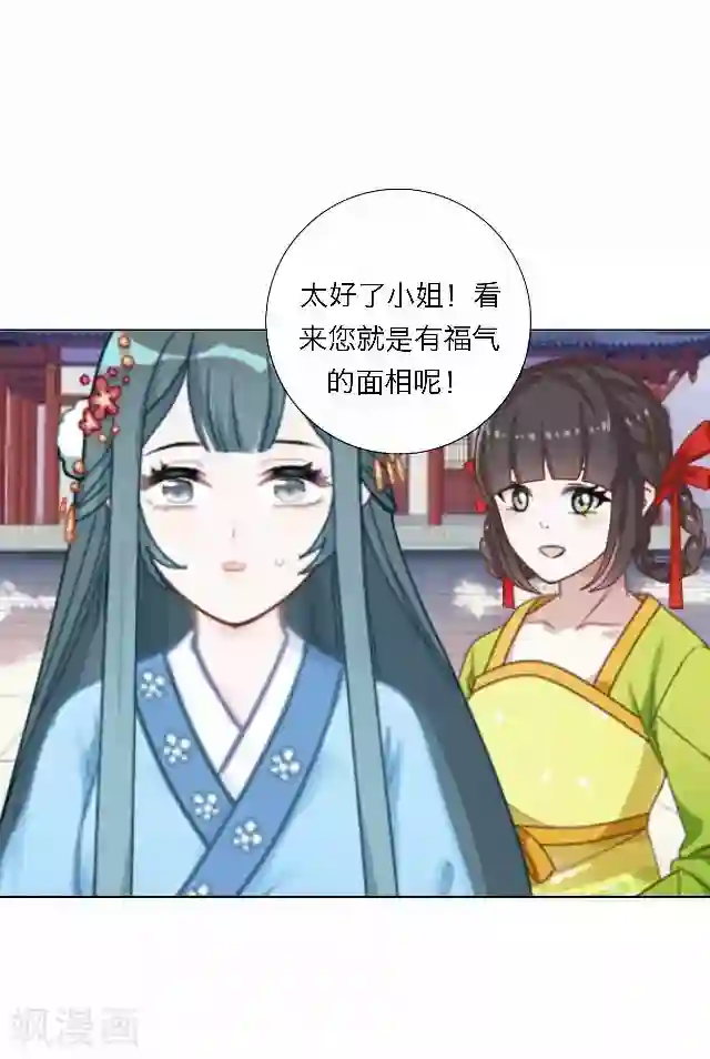 后悔药店第44话 尹青菡4