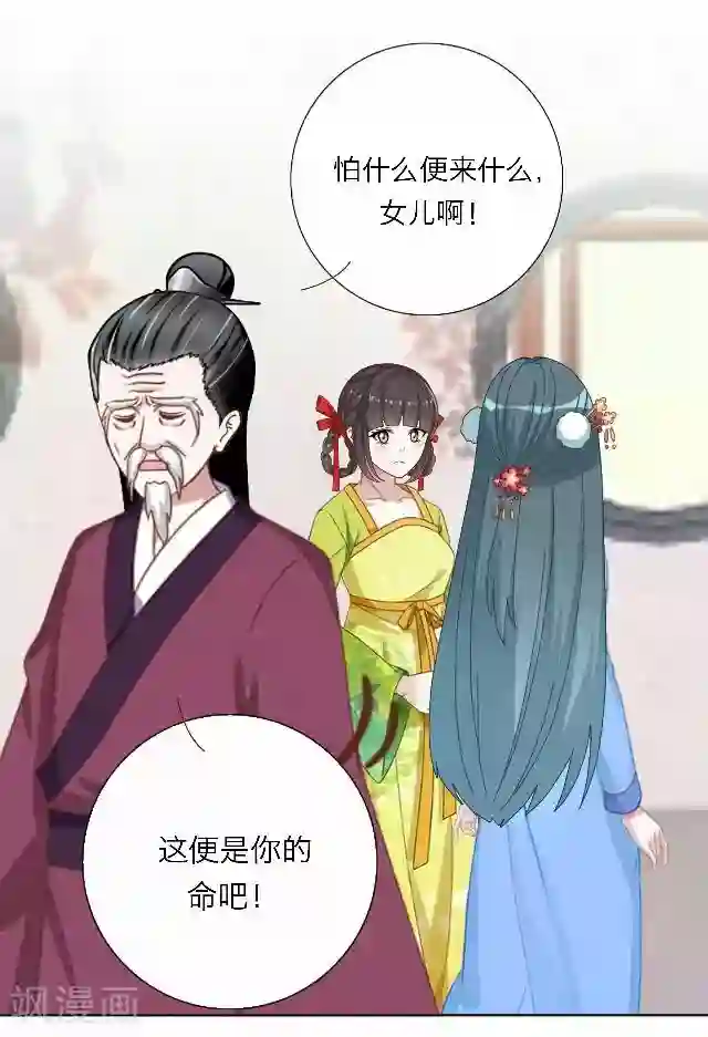 后悔药店第44话 尹青菡4