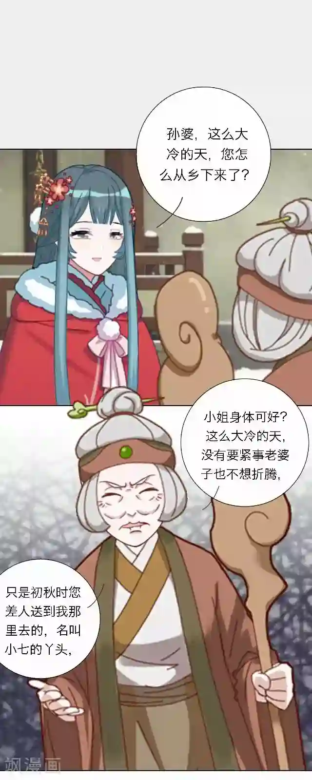 后悔药店第44话 尹青菡4