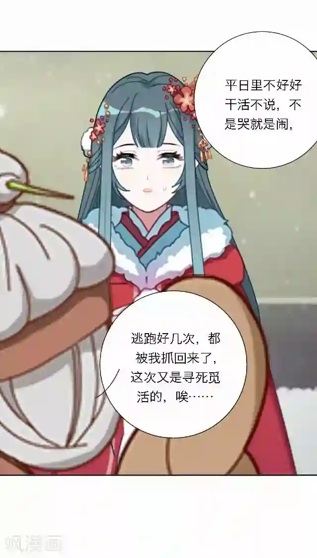 后悔药店第44话 尹青菡4