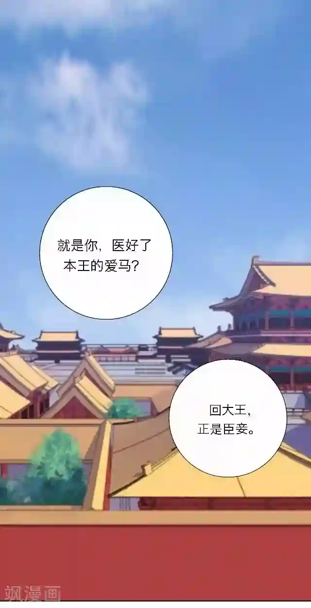 后悔药店第45话 尹青菡5