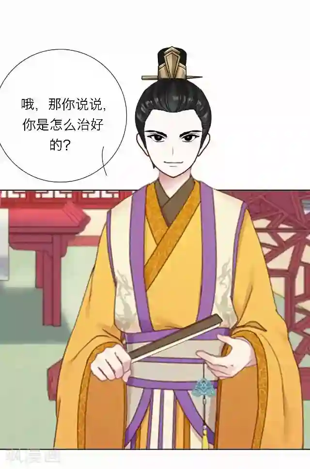 后悔药店第45话 尹青菡5