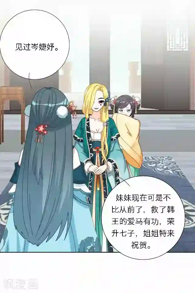 后悔药店第45话 尹青菡5