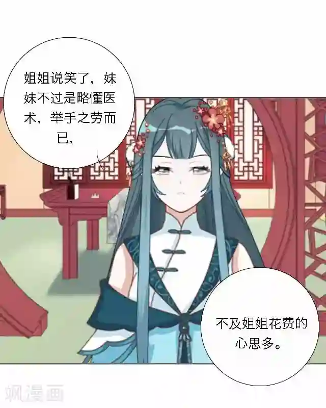 后悔药店第45话 尹青菡5