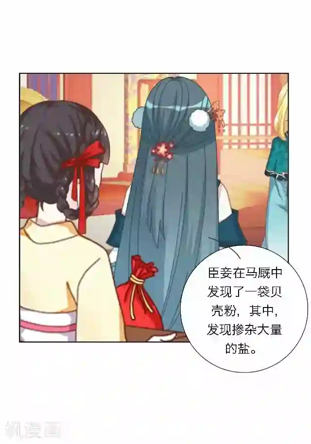 后悔药店第45话 尹青菡5