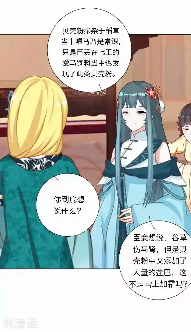 后悔药店第45话 尹青菡5