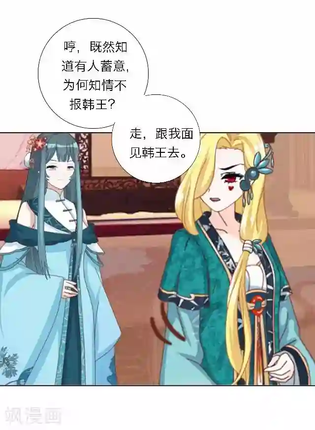 后悔药店第45话 尹青菡5