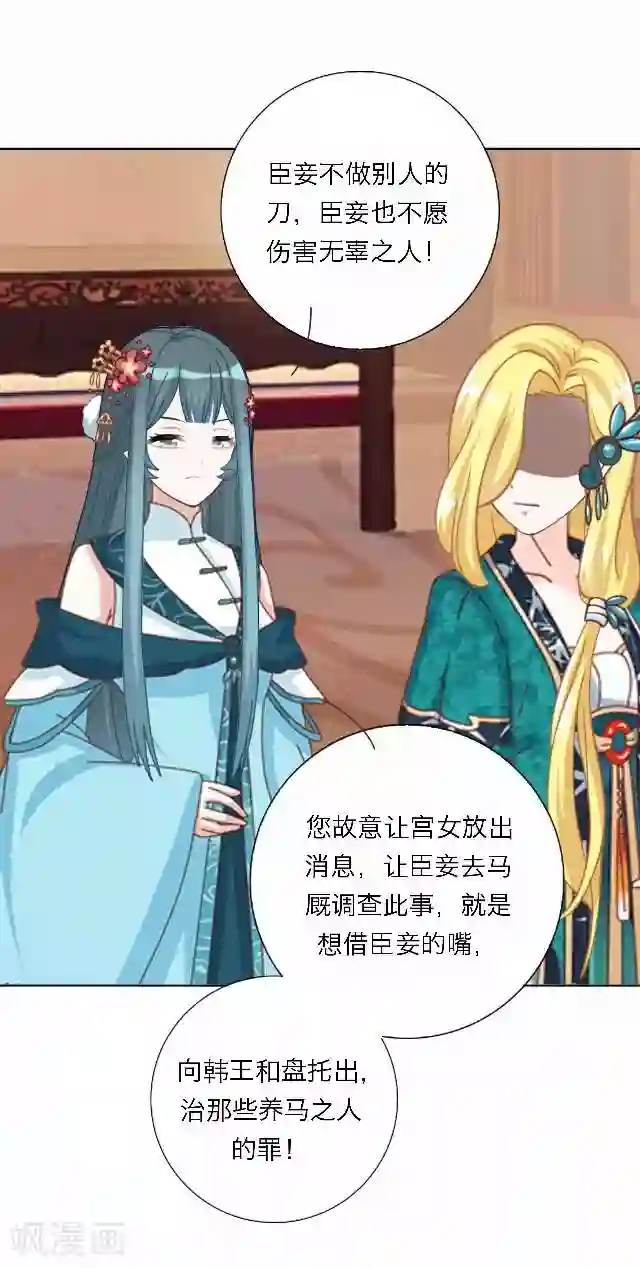 后悔药店第45话 尹青菡5