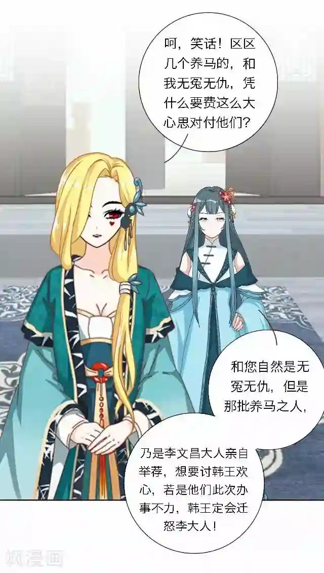 后悔药店第45话 尹青菡5