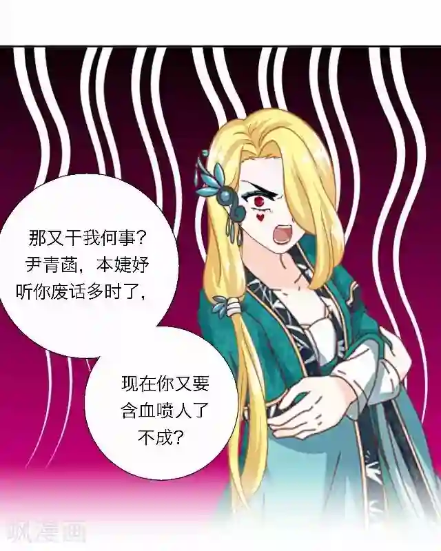 后悔药店第45话 尹青菡5