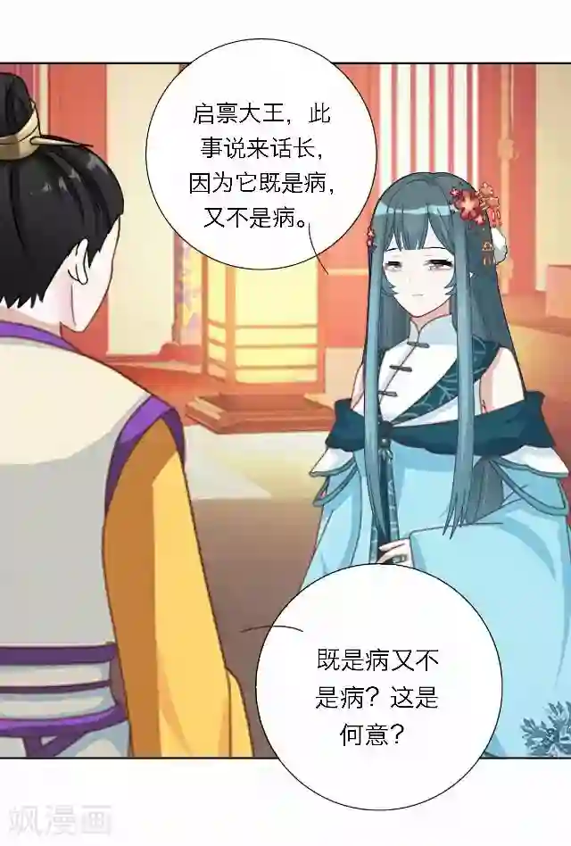 后悔药店第45话 尹青菡5