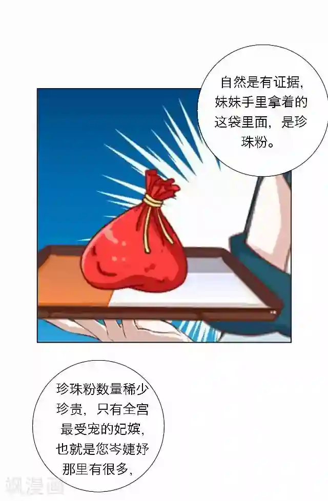 后悔药店第45话 尹青菡5