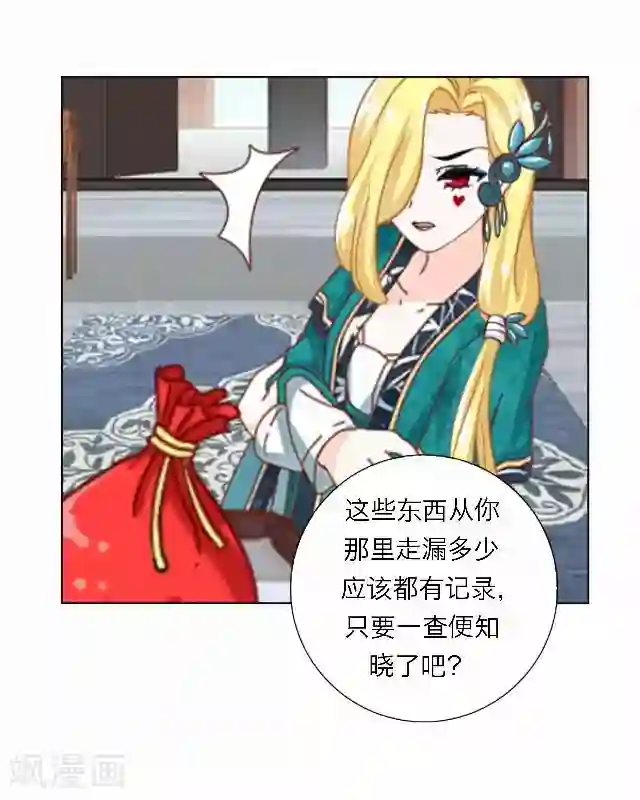 后悔药店第45话 尹青菡5