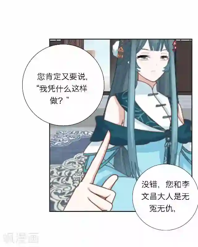 后悔药店第45话 尹青菡5