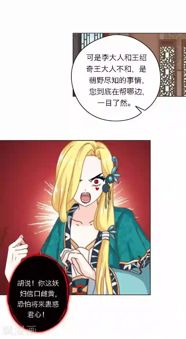 后悔药店第45话 尹青菡5