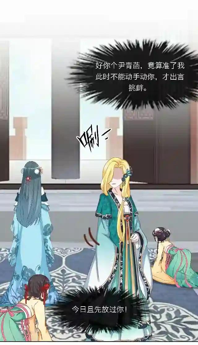 后悔药店第45话 尹青菡5