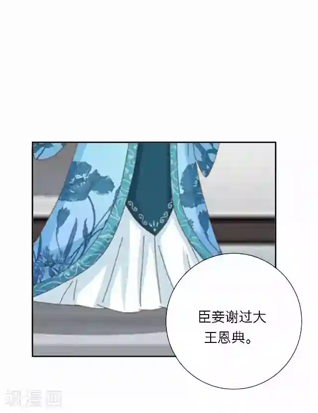 后悔药店第45话 尹青菡5