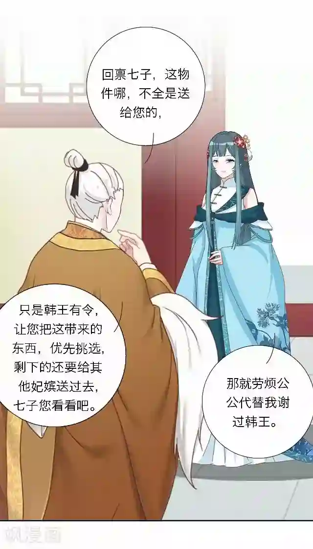 后悔药店第45话 尹青菡5