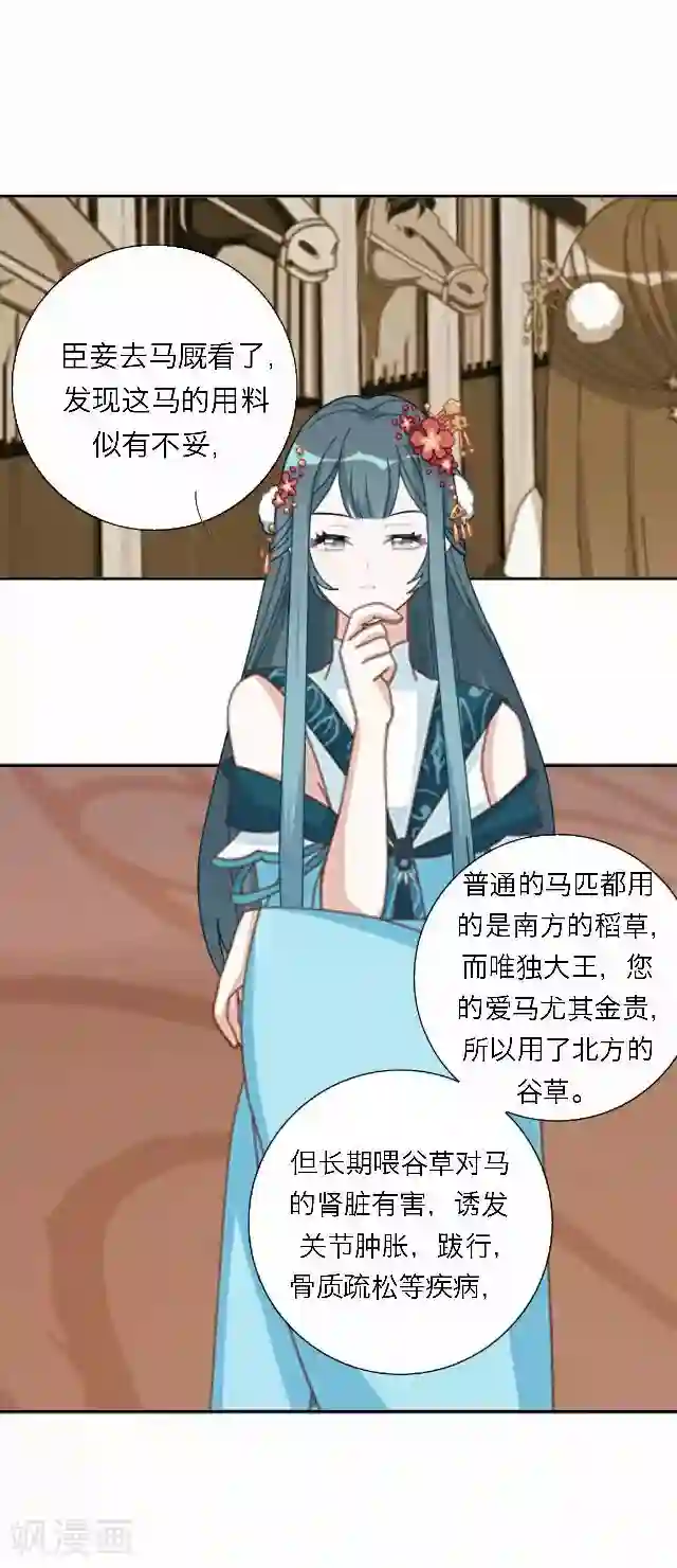 后悔药店第45话 尹青菡5